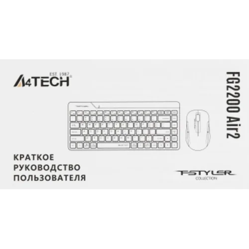 Клавиатура + мышь A4Tech Fstyler FG2200 Air2 клав:бежевый мышь:бежевый USB беспроводная slim Клавиатура + мышь A4Tech Fstyler FG2200 Air2 клав:бежевый мышь:бежевый USB беспроводная slim